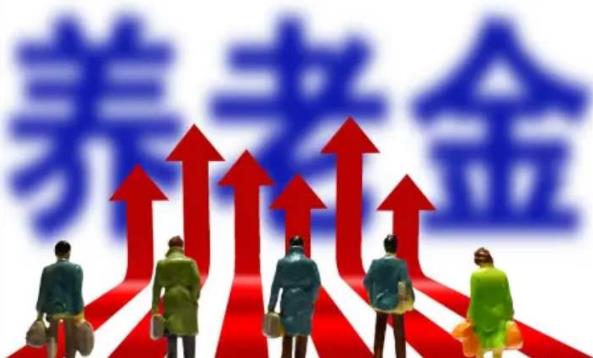 2021年國家養老政策是怎樣的?2021年養老金補貼會上漲嗎?