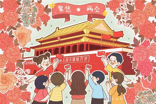 2021年全國兩會召開時間和結束時間是什么時候?兩會會推遲嗎?