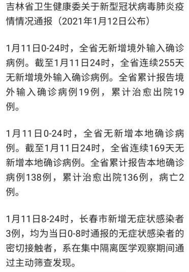 吉林長春發現疫情的小區是哪個?吉林長春疫情嚴不嚴重會封城嗎