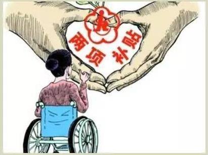 殘疾人兩項補貼是指什么?殘疾人兩項補貼申請方法和補貼標準