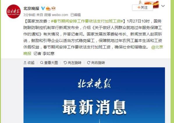 就地過年是不是強制性措施?春節返鄉會不會有更嚴格的防控要求?