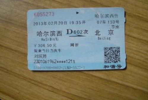沒趕上火車可以在12306改簽嗎?12306當天的票可以改簽嗎