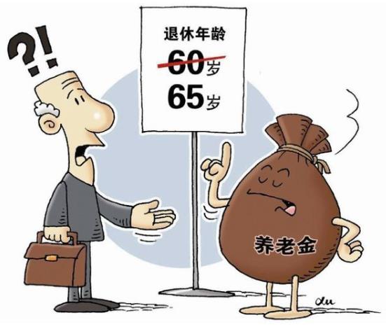 2021年延遲退休年齡最新消息:延遲退休從什么時(shí)候開(kāi)始執(zhí)行?