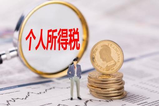 2021年能退2019年的個人所得稅嗎?個人所得稅是一年一退的嗎?