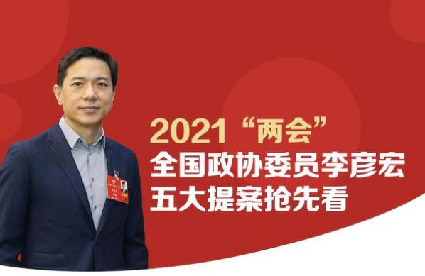 2021全國(guó)兩會(huì)百度李彥宏委員五份提案都說(shuō)了啥?包括哪些內(nèi)容