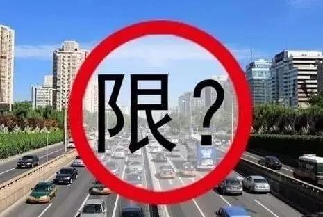 2021全國兩會期間會有交通管制嗎?兩會期間外地車能進北京嗎?