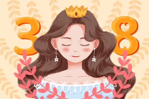 多少歲屬于三八婦女節年齡范圍界定標準(年滿十八周歲女性)