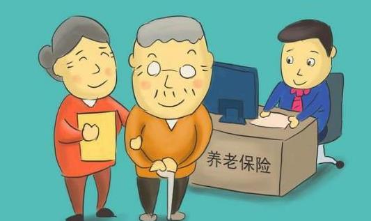 55歲可以一次性交15年養老保險嗎?哪些人可以補繳養老保險?