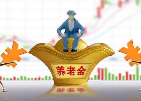 55歲可以一次性交15年養老保險嗎?哪些人可以補繳養老保險?