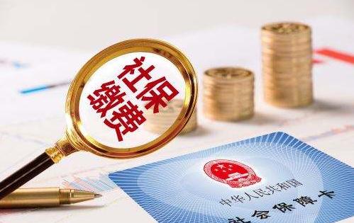 社保包括哪些?社會保險與商業保險的區別是什么?
