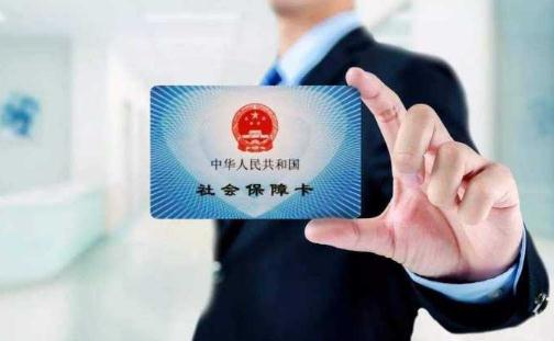 社保包括哪些?社會保險與商業保險的區別是什么?