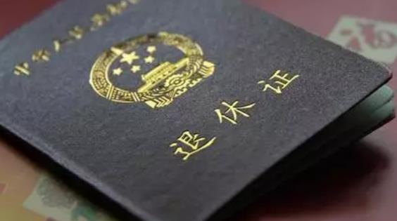 2021退休年齡新規(guī)定有哪些?提前退休有哪些負面影響?