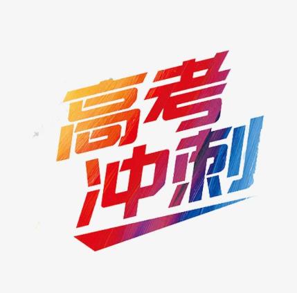 為什么2021年的高考不是七月份?高考體檢要注意什么事項?