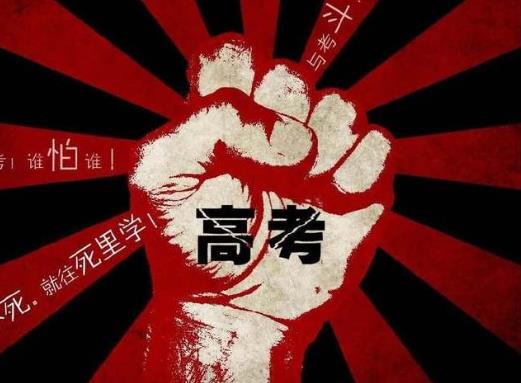 為什么2021年的高考不是七月份?高考體檢要注意什么事項?