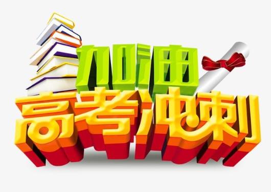 為什么2021年的高考不是七月份?高考體檢要注意什么事項?