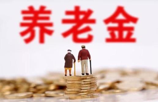 個人養老保險要注意哪些事項?逐步提高城鄉居民基礎養老金標準是怎么回事?
