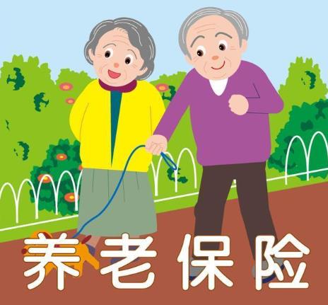 2021哪些地方的養老金上調了?2021年養老保險有哪些新政策?