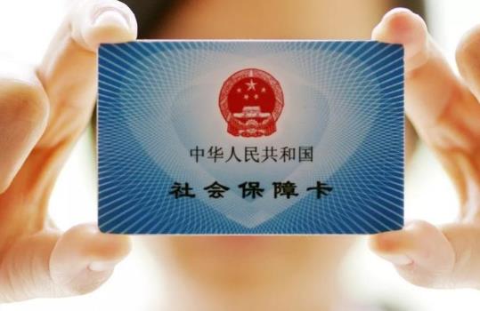 2021年職工醫保卡不再打錢了嗎?醫保個人賬戶能給家人用了意味著什么?