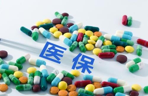 2021年職工醫保卡不再打錢了嗎?醫保個人賬戶能給家人用了意味著什么?