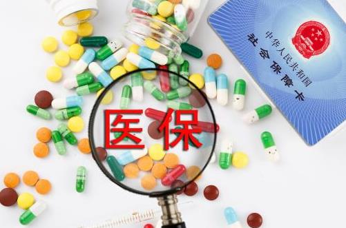 2021年職工醫保卡不再打錢了嗎?醫保個人賬戶能給家人用了意味著什么?
