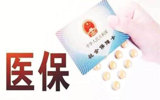新農合大病救助金去哪里申請2021 新農合大病救助金申請條件