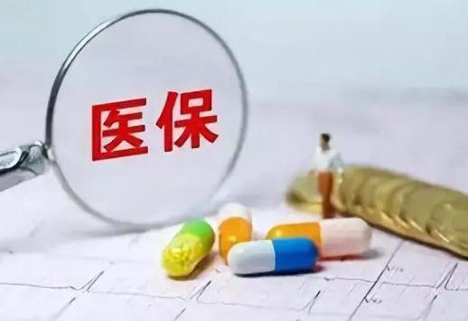 先自費后醫保怎么報銷2021 醫保可以在手機上報銷嗎