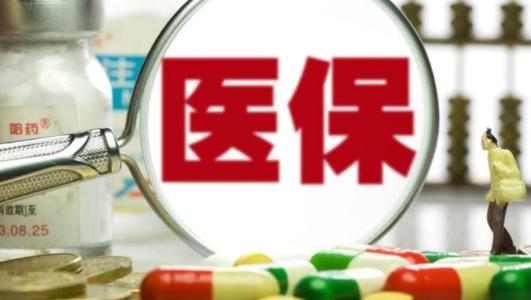 先自費后醫保怎么報銷2021 醫保可以在手機上報銷嗎