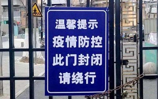 南京重癥病例情況怎么樣 南京小區封閉要多久