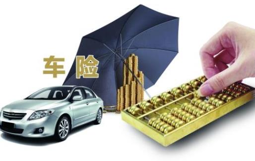 2021車險改革后玻璃壞了車損理賠嗎 2021車險改革后輪胎怎么賠付