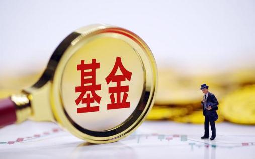 諾安成長混合基金還能買嗎 諾安成長混合基金是什么主題