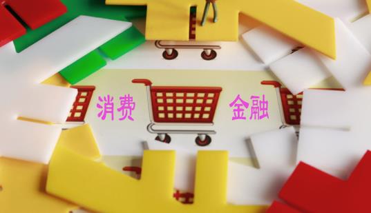 蒙商消費(fèi)金融審核要多久 蒙商消費(fèi)金融上征信嗎