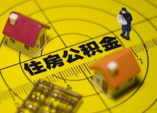 為什么現(xiàn)在大部分買(mǎi)房都用商貸?找私人提取公積金有什么影響嗎?