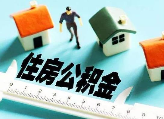 為什么現(xiàn)在大部分買(mǎi)房都用商貸?找私人提取公積金有什么影響嗎?