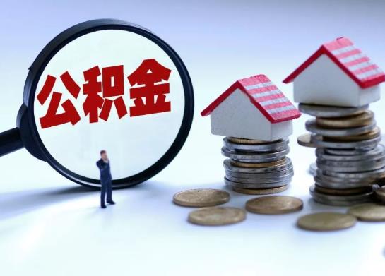 為什么現(xiàn)在大部分買(mǎi)房都用商貸?找私人提取公積金有什么影響嗎?