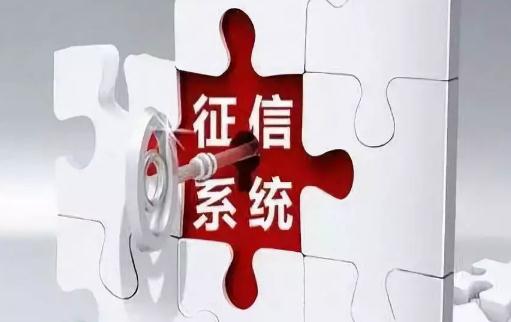 征信不好就不能貸款了嗎 借款逾期上征信多久能恢復正常