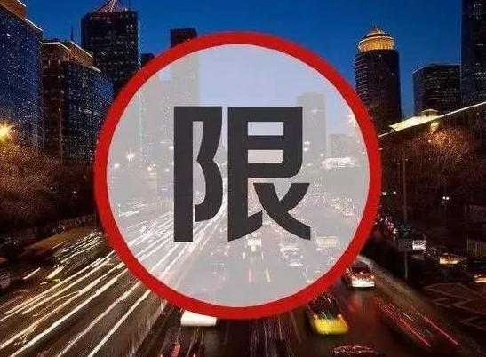 進京證是可以進幾環?新車多久能辦進京證?