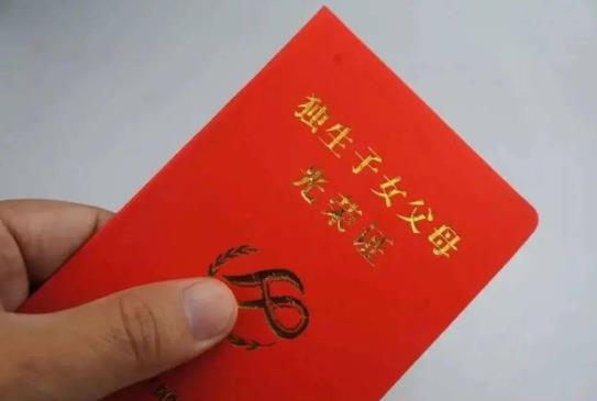 退休時沒有獨生子女證怎么辦?補辦獨生子女證需要什么手續?
