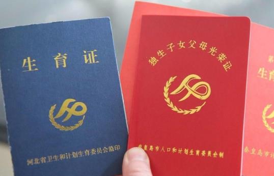 2021獨生子女證高考有沒有加分?獨生子女家庭可以領哪些補貼?