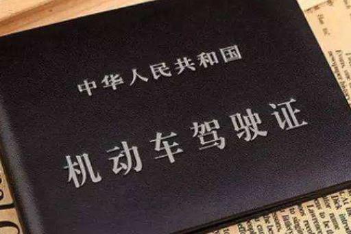 換駕照體檢完了為什么12123上查不到?任何一個(gè)車(chē)管所都可以換證嗎