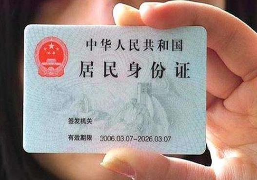 身份證過期后多少個月還可以用?集體戶口可以轉個人戶口嗎