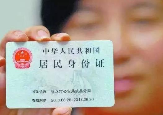 身份證過期后多少個月還可以用?集體戶口可以轉個人戶口嗎