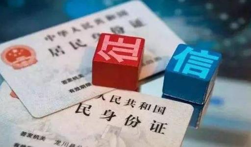 個人信用報告網上查詢多久出結果 個人信用報告怎么打印