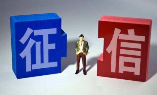 個人信用報告網上查詢多久出結果 個人信用報告怎么打印