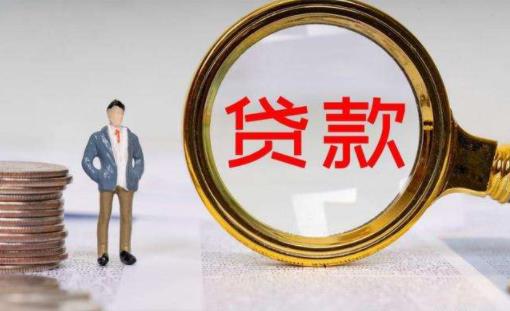 為什么要下午放款 放款失敗是不是不用還貸款