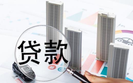 房產證能二次貸款嗎 房產證貸款能貸多少錢
