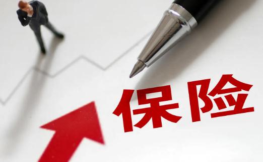 人壽保險交多少年可以保終身 中國人壽保險退保金額是多少