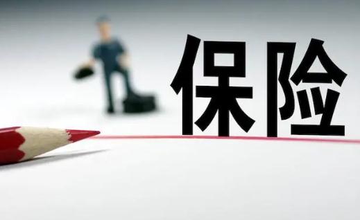 分紅保險交滿10年能拿出來嗎 分紅保險和定期存款哪個好