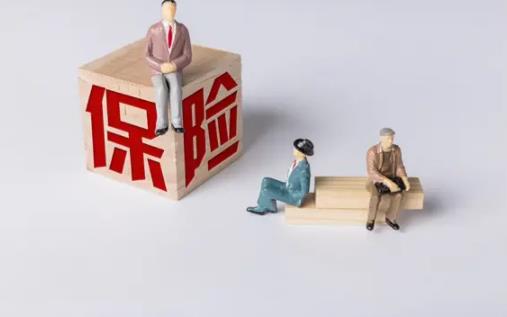 退保險對個人名譽有沒影響 退保險對業(yè)務(wù)員有多大損失