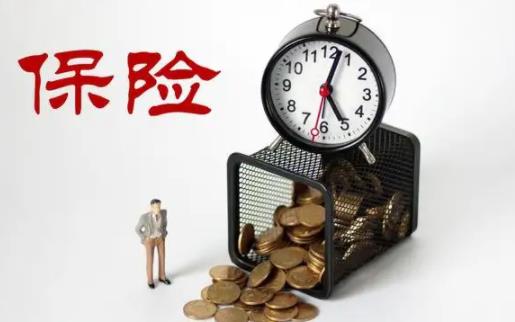 商業保險退保后還能再買嗎 商業保險退保錢多久能退回來
