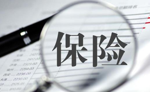 商業保險退保后還能再買嗎 商業保險退保錢多久能退回來